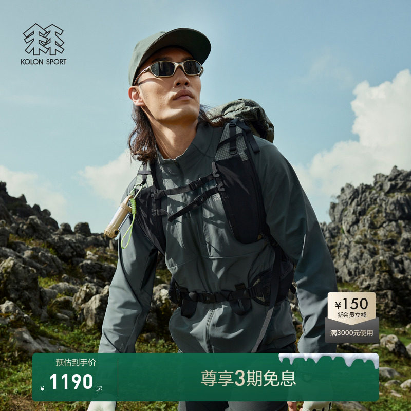KOLON SPORT可隆针织夹克男子外套防晒服接触凉感UPF50+防晒衣