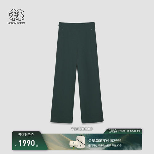 【K:系列】KOLON SPORT可隆女士混色宽松直筒双层编织长裤子