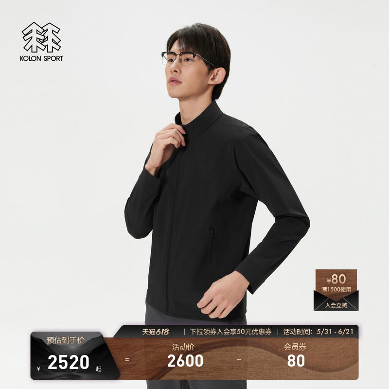 KOLON SPORT可隆防晒衣接触凉感UPF50+男士SCHOELLER夹克