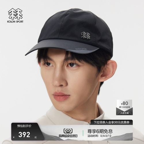 KOLON SPORT可隆帽子男女同款防水防风GTX 2L棒球帽户外运动帽