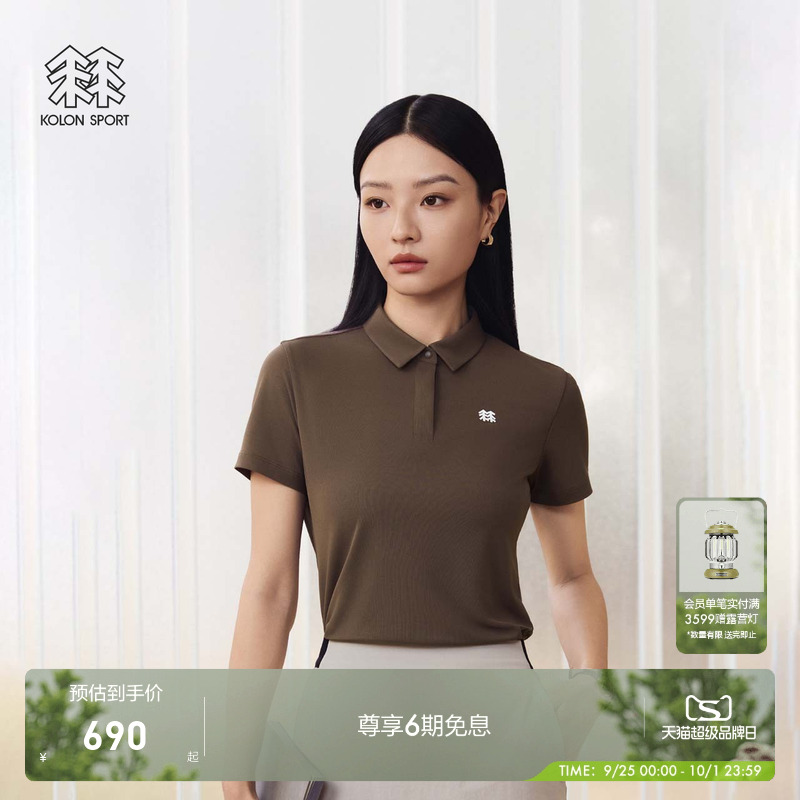 KOLON SPORT可隆男女夏吸湿速干T恤小翻领抗菌POLO衫保罗衫