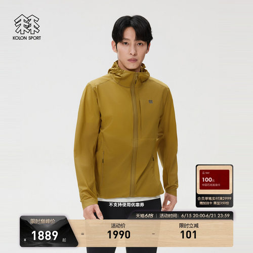 KOLON SPORT可隆轻装徒步系列透湿Pertex男女Ultralight连帽夹克