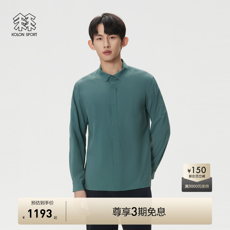 KOLON SPORT可隆衬衫男款商务户外衬衫外套全压胶长袖上衣