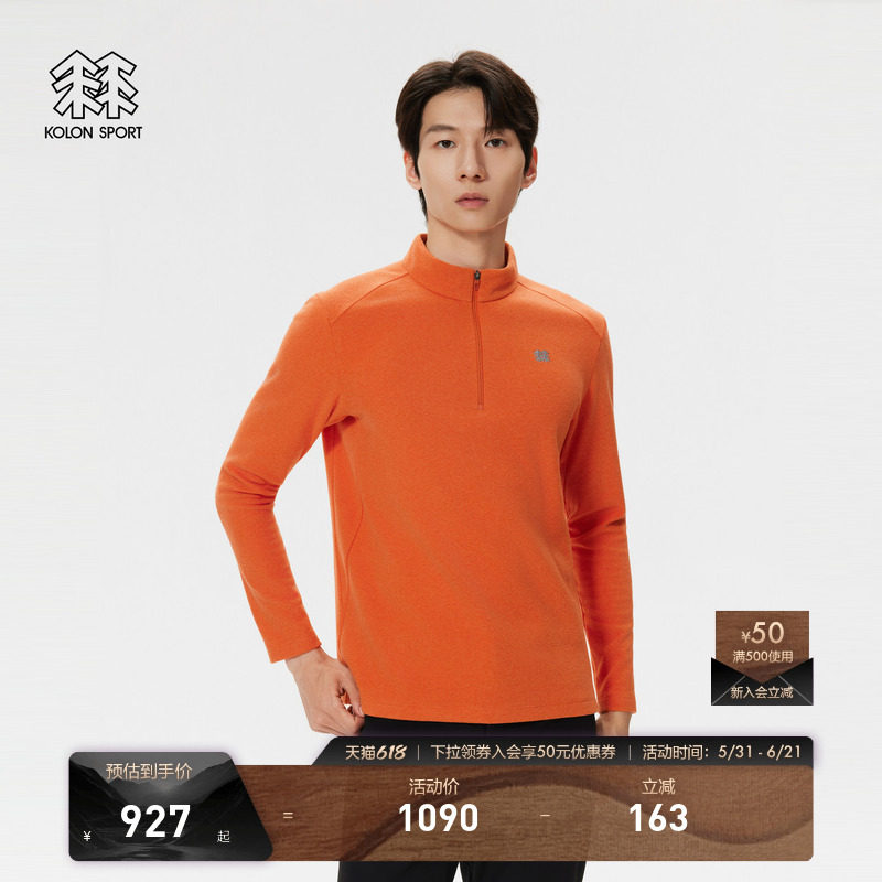 KOLON SPORT可隆抓绒衣保暖男士POLARTEC Fleece半拉链长袖T恤