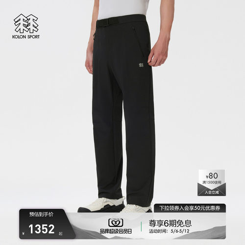 KOLON SPORT可隆软壳裤接触凉感UPF50+防风男士轻量双编徒步长裤