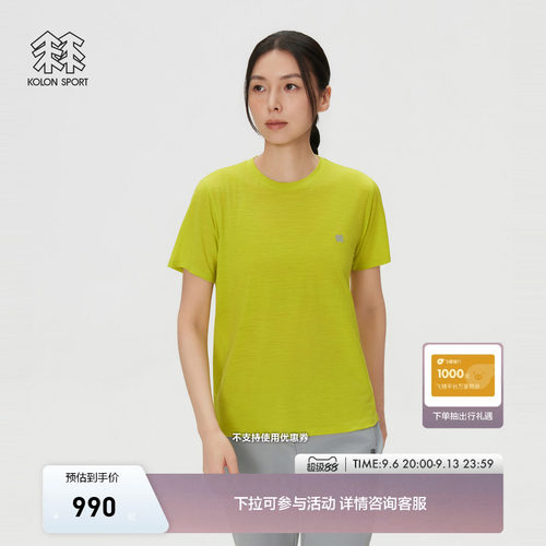 KOLON SPORT可隆户外休闲衣女士羊毛混纺无缝线圆领短袖T恤