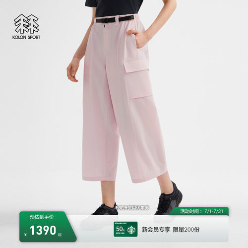 KOLON SPORT可隆户外休闲裤防泼水女士夏Cargo梭织工装九分裤