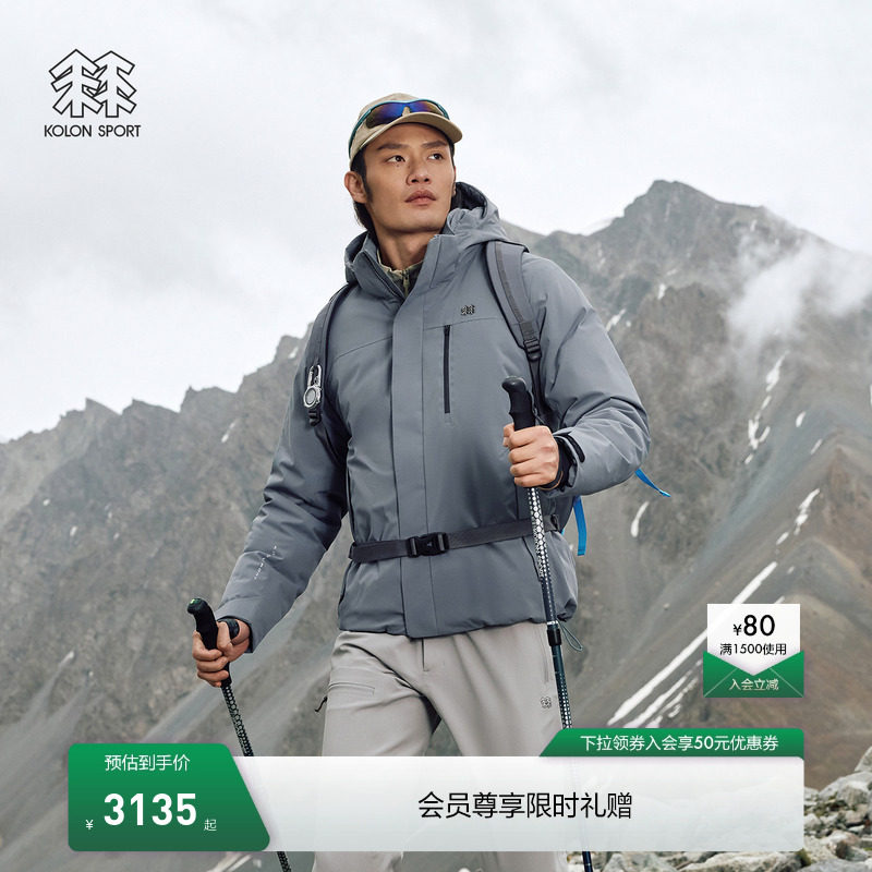KOLON SPORT可隆MIST轻量羽绒服防水防风男女微弹鹅绒运动夹克