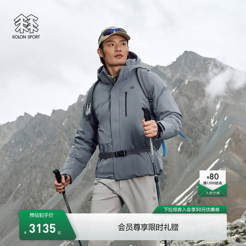 KOLON SPORT可隆MIST轻量羽绒服防水防风男女微弹鹅绒运动夹克