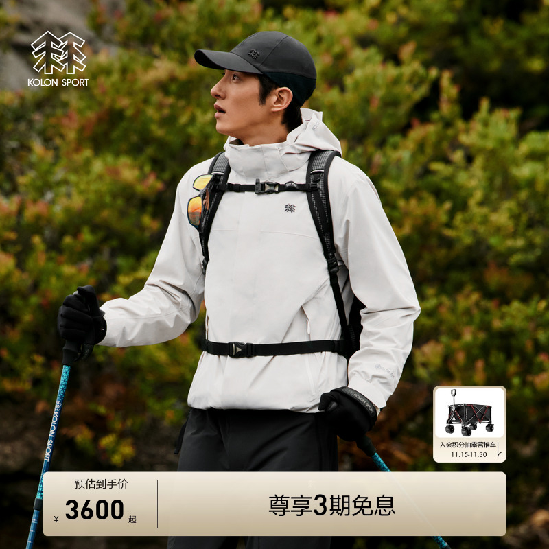 KOLON SPORT可隆GTX防水夹克防风男女软壳三合一冲锋衣2级