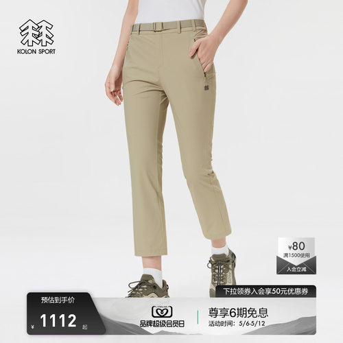 KOLON SPORT可隆软壳长裤女户外防泼水透湿微喇徒步登山修身裤子