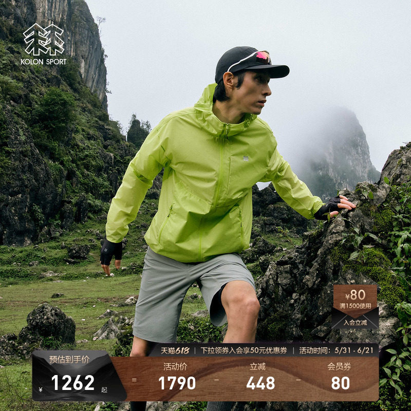 KOLON SPORT可隆户外皮肤衣男士防泼水耐磨超轻薄外套