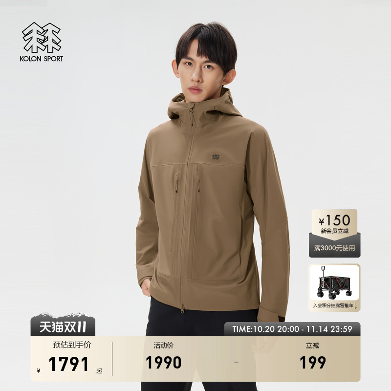 KOLON SPORT可隆软壳外套男款防泼水透湿双层编织软壳夹克