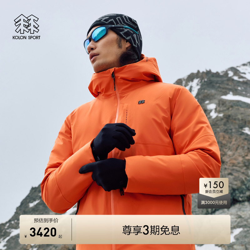 KOLON SPORT可隆羽绒衣防水防风透湿耐磨男士冲锋衣2级