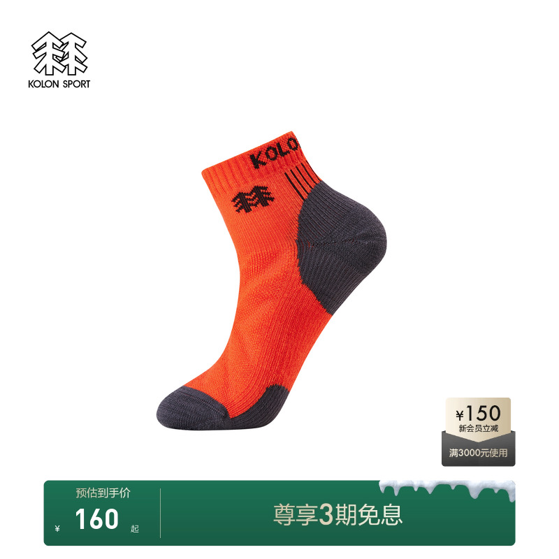 KOLON SPORT可隆男女款美利奴羊毛亲肤运动休闲袜子中筒徒步长袜