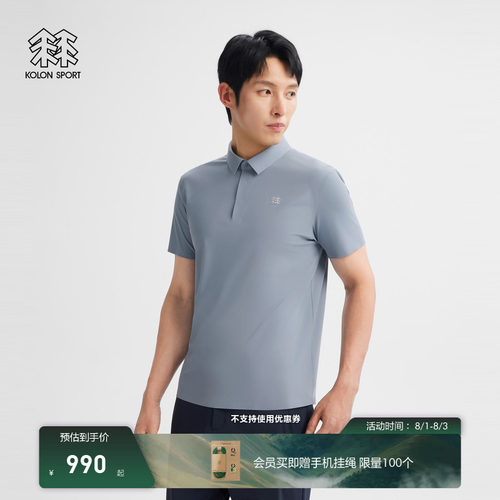 KOLON SPORT可隆户外防晒UPF40+抗菌接触凉感男女冷黑短袖POLO