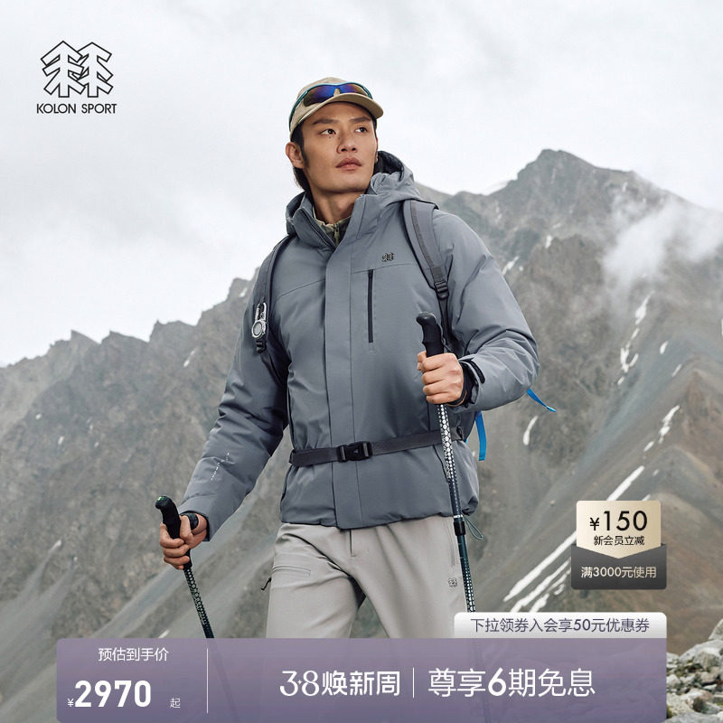 KOLON SPORT可隆MIST轻量羽绒服防水防风男女微弹鹅绒运动夹克