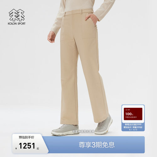 KOLON SPORT可隆软壳裤防风防泼水女士通勤微喇叭弹力软壳裤