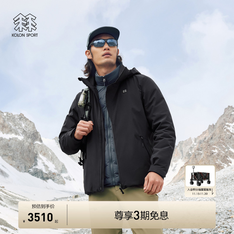 KOLON SPORT可隆冲锋衣2级防泼水防风男女户外冲锋衣羽绒三合一