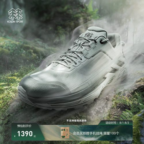 KOLON SPORT可隆徒步鞋轻量透气抓地V底MOVE ALPHA 2.0 VENTI鞋