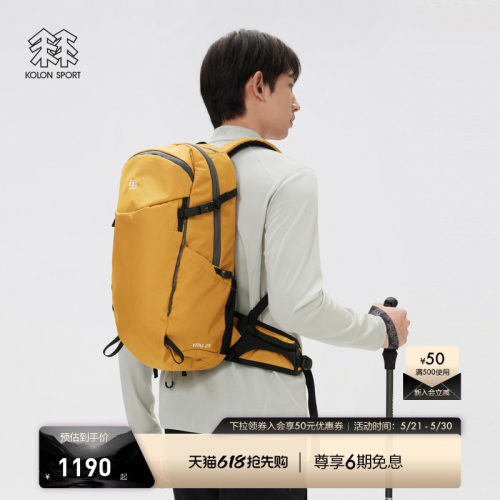 KOLON SPORT可隆双肩背包VITAL 25L大容量徒步双肩包带防雨罩