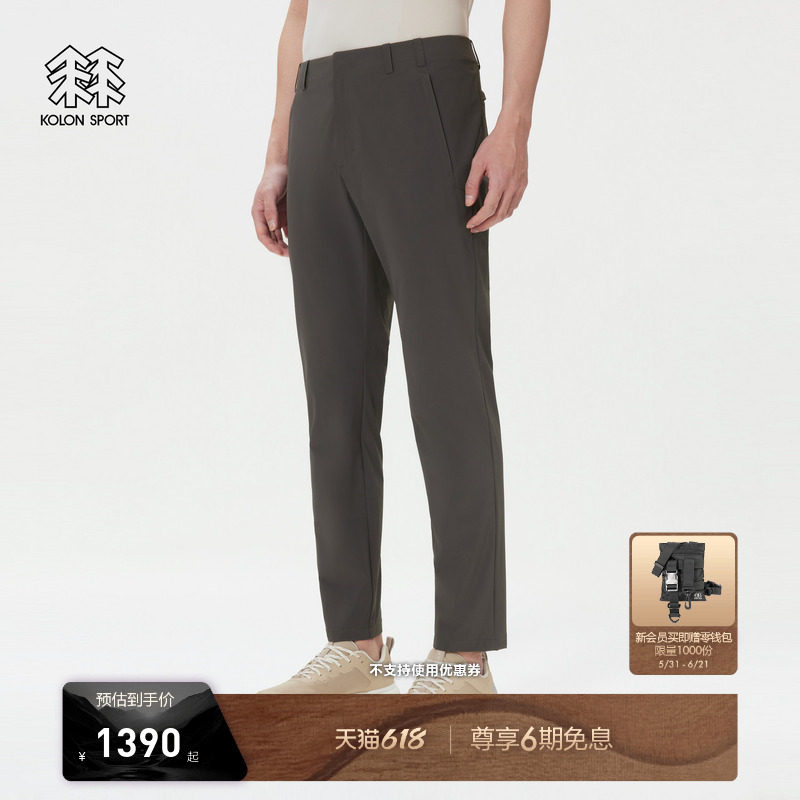 KOLON SPORT可隆户外休闲裤接触凉感防泼水UPF50+男商务热压长裤