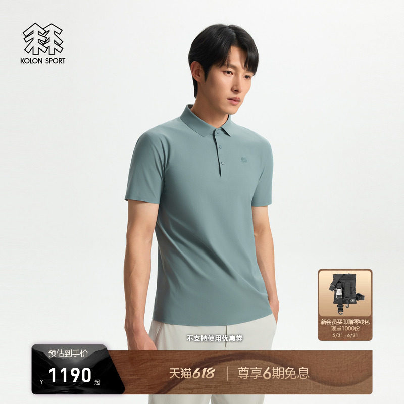 KOLON SPORT可隆户外休闲短袖接触凉感防晒UPF40+男无缝压胶POLO