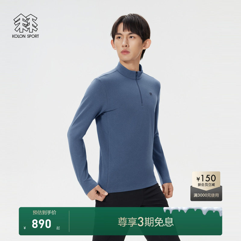 KOLON SPORT可隆户外休闲衣男士仿羊驼质感半拉链长袖T恤