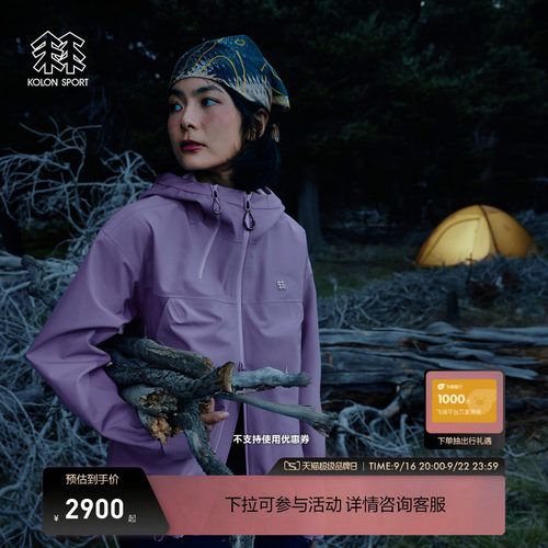 【明星同款】KOLON可隆冲锋衣2级防水透湿耐磨OBLI-K露营冲锋衣