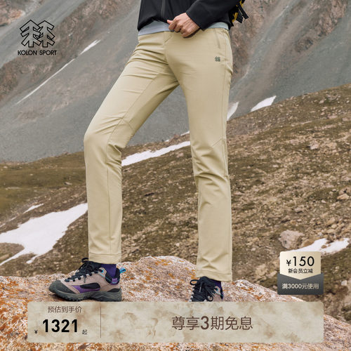 KOLON SPORT可隆户外软壳裤男女防泼水防风Sky Hiker四面弹长裤