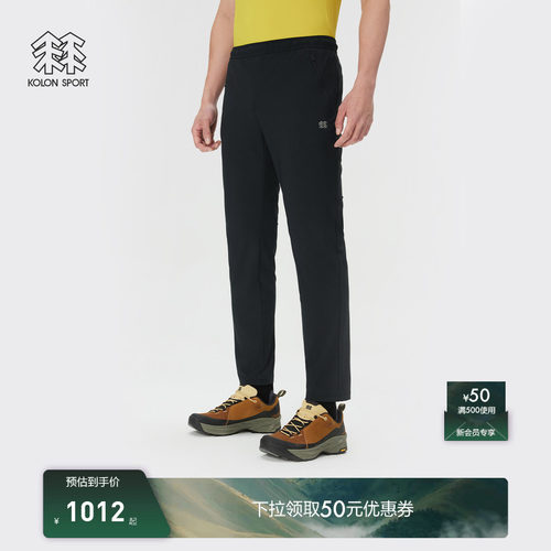 KOLON SPORT可隆户外休闲裤接触凉感防晒UPF40+男士X-TRICOT长裤