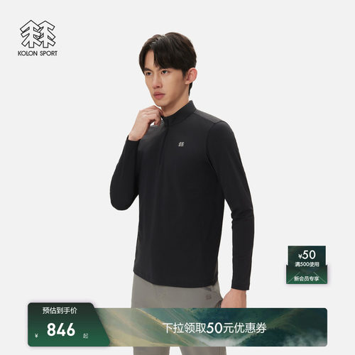 KOLON SPORT可隆吸湿速干T恤男女S-FUNCTIONAL半拉链长袖T恤