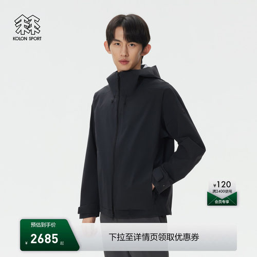 KOLON SPORT可隆冲锋衣2级防风透湿耐磨男士DERMIZAX 3L防水夹克