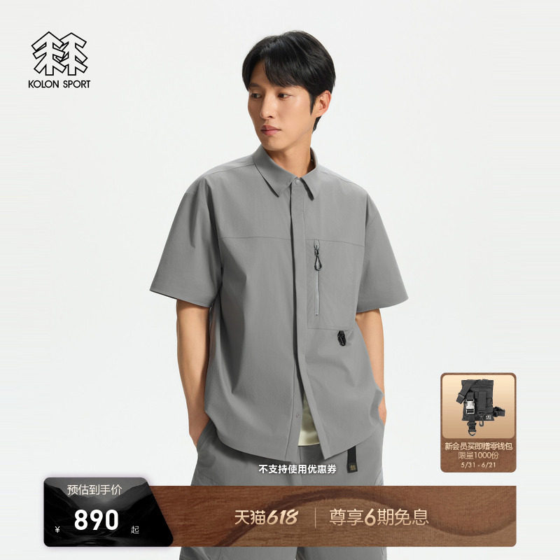 KOLON SPORT可隆户外休闲衣接触凉感防泼水防晒UPF40+男短袖衬衫