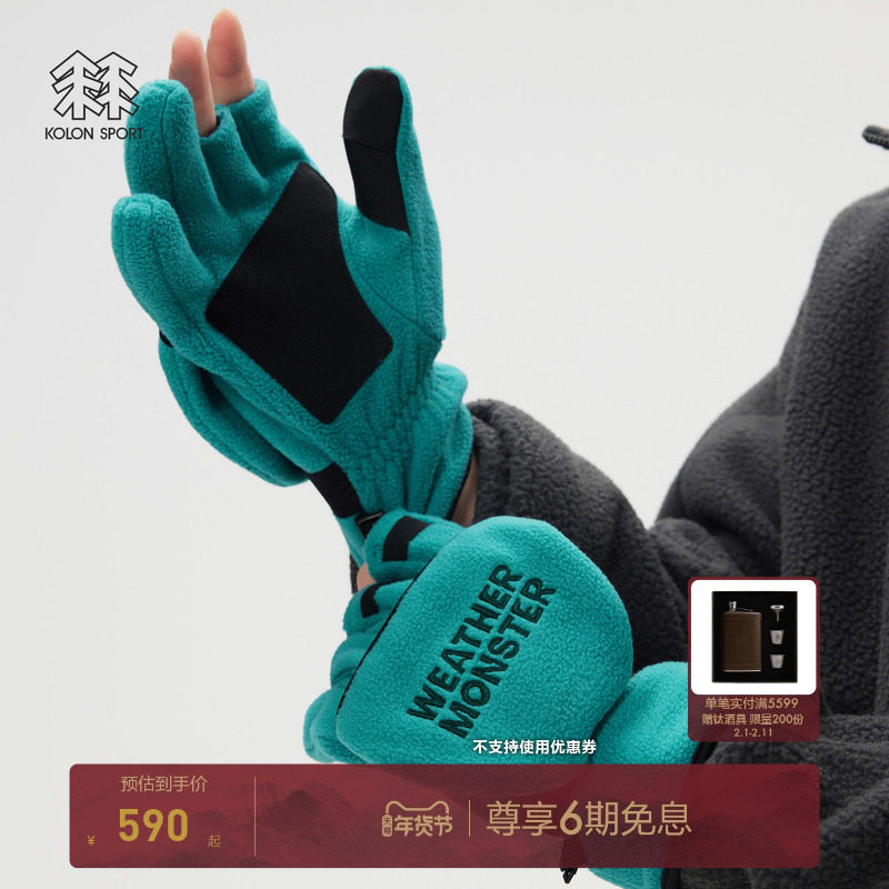 KOLON SPORT可隆手套男士Weather Monster拼接抓绒分指手套