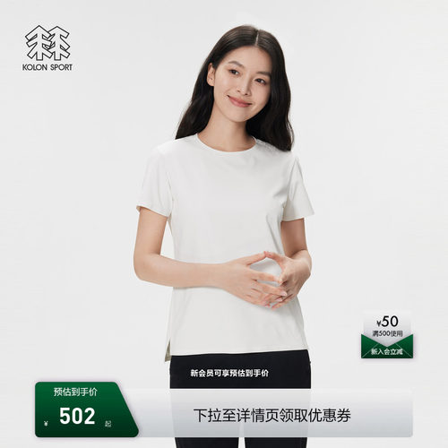 KOLON SPORT可隆速干T恤防晒登山抗菌男女吸湿速干SECO短袖T恤