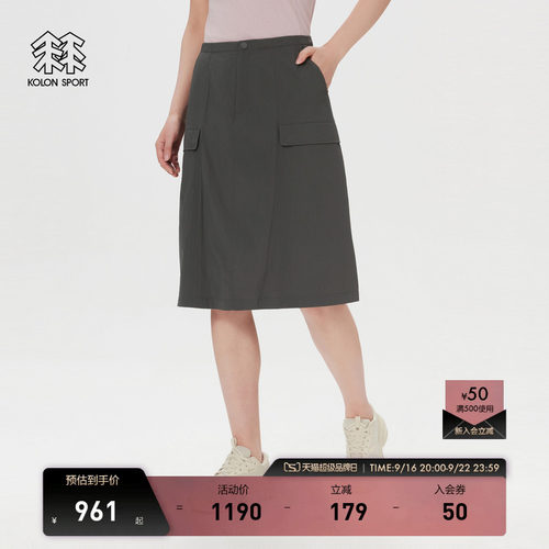 KOLON SPORT可隆运动半身裙耐磨防晒UPF50+防风女士A字半身裙