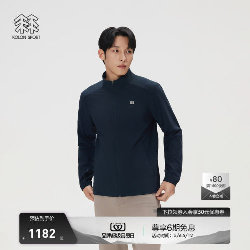 KOLON SPORT可隆防晒衣接触凉感UPF50+男女户外针织开衫夹克