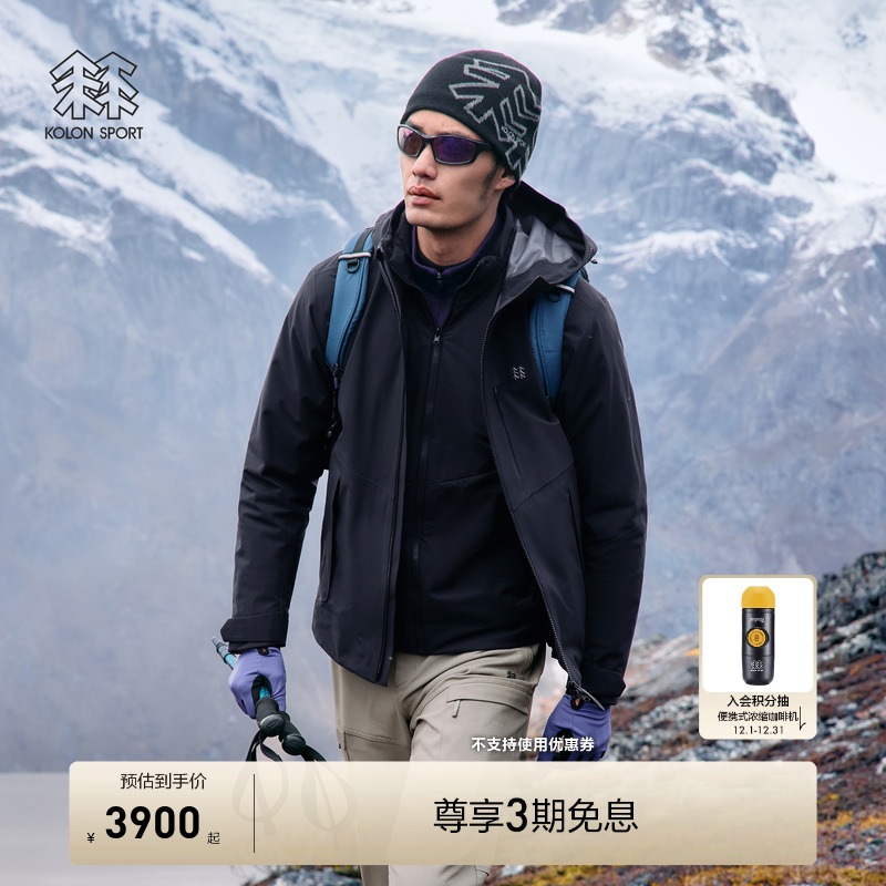 KOLON SPORT可隆防水夹克防风外套男女棉服内胆三合一冲锋衣