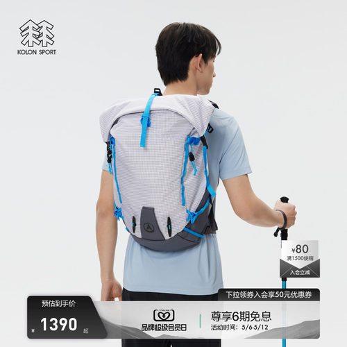 KOLON SPORT可隆双肩背包男女同款背包DWR可扩展徒步登山包
