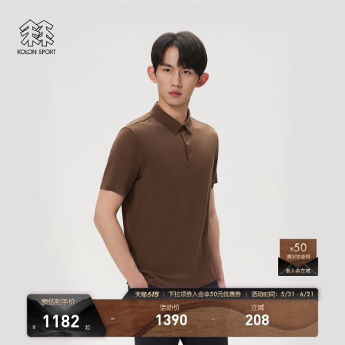 KOLON SPORT可隆户外休闲衣防晒UPF50+男士羊毛POLO短袖T恤