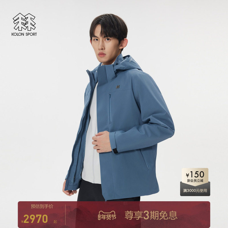 KOLON SPORT可隆冲锋衣2级男女防泼水拉链连帽衫防风运动外套,运动服/休闲服装,运动茄克/外套,淘宝优惠券,粉丝福利购,淘宝优惠卷