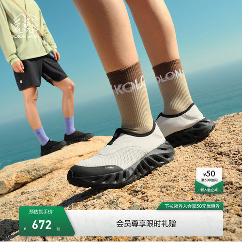 KOLON SPORT可隆溯溪鞋吸湿速干透湿抓地V底GALAH 2 SLIP-ON鞋
