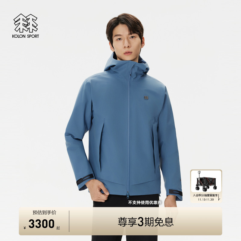 KOLON SPORT可隆冲锋衣2级男GTX 2L防水夹克户外防风夹克外套硬壳