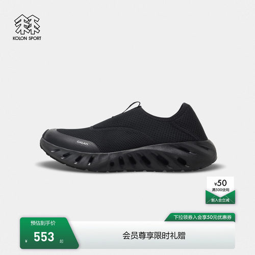 KOLON SPORT可隆溯溪鞋男女吸湿速干耐磨止滑GALAH 2乐透鞋