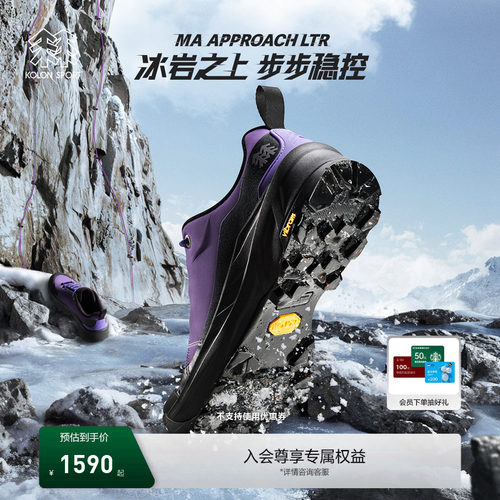 KOLON SPORT可隆徒步鞋男女同款MA APPROACH LTR户外徒步鞋