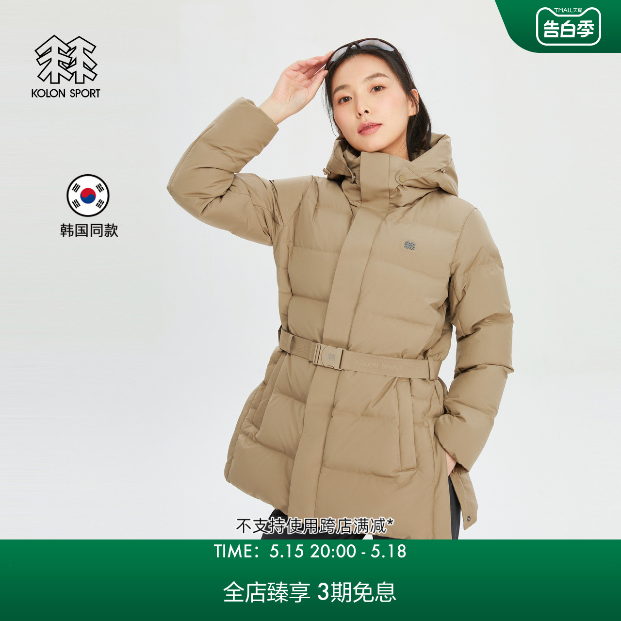 KOLON SPORT可隆女子绗缝戈尔科技防风羽绒服防泼水鹅绒服外套