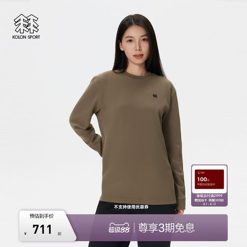 KOLON SPORT可隆户外休闲衣防晒UPF50+男女同款华夫格长袖T恤