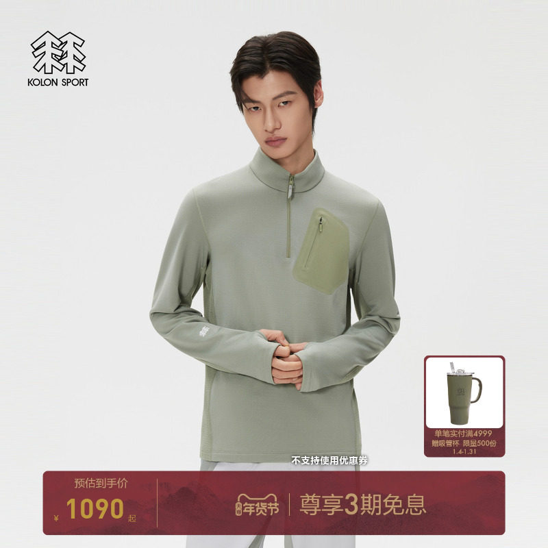 KOLON SPORT可隆抓绒衣LS INNER M1男士POLARTEC半拉链长袖T恤,户外/登山/野营/旅行用品,抓绒衣,淘宝优惠券,粉丝福利购,淘宝优惠卷