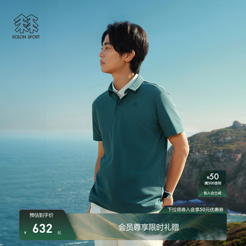KOLON SPORT可隆吸湿速干T恤抗菌男士撞色小翻领珠地短袖POLO T恤